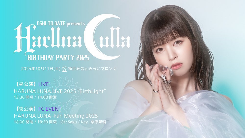 春奈るな STAFF (@harunalunastaff) / X