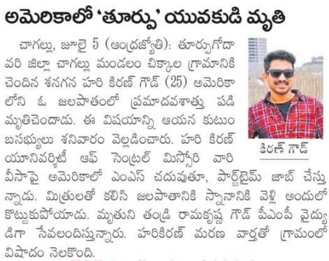 NRIConnect1's tweet photo. అమెరికాలో తూర్పుగోదావరి జిల్లా యువకుడు మృతి. #america #indian #AndhraPradesh #youngsters #died #PleasureTrip https://t.co/VOyrsFeBeu