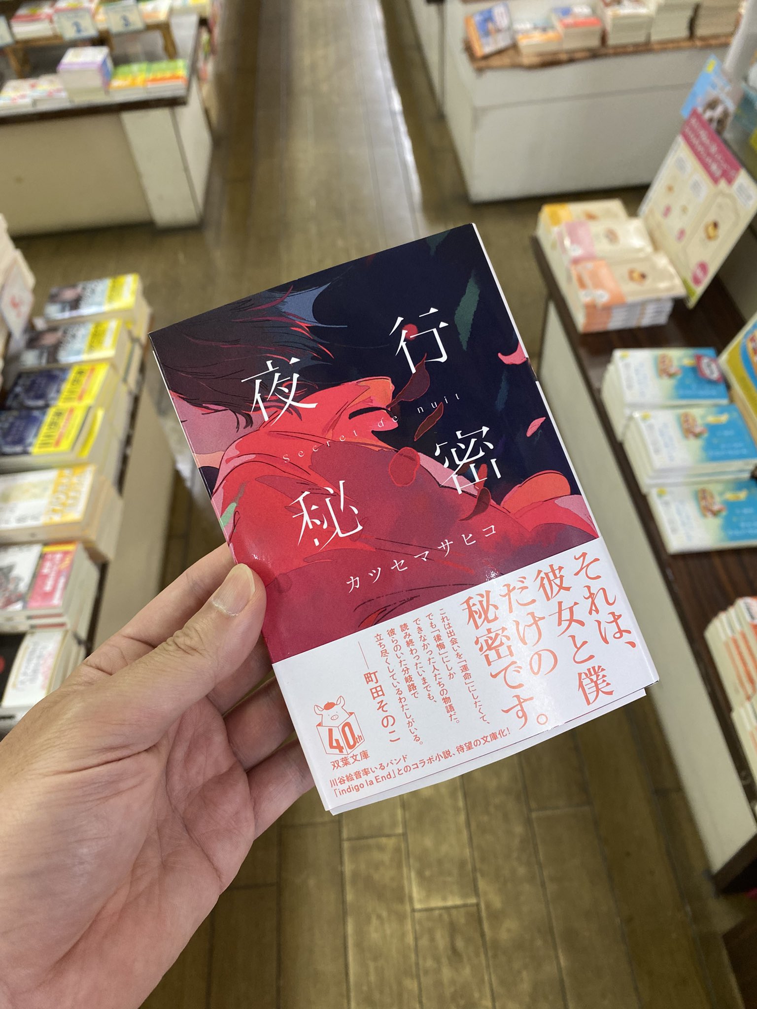 正和堂書店 on X: 