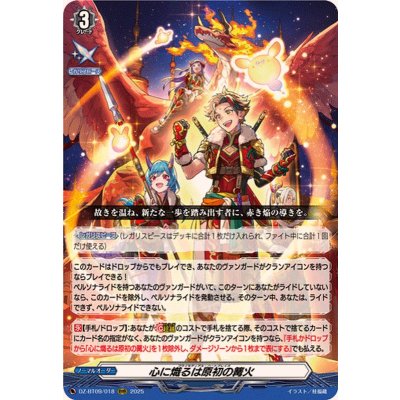 聖竜 ガブエリウス RRR×4 - カードファイト!! ヴァンガード割引