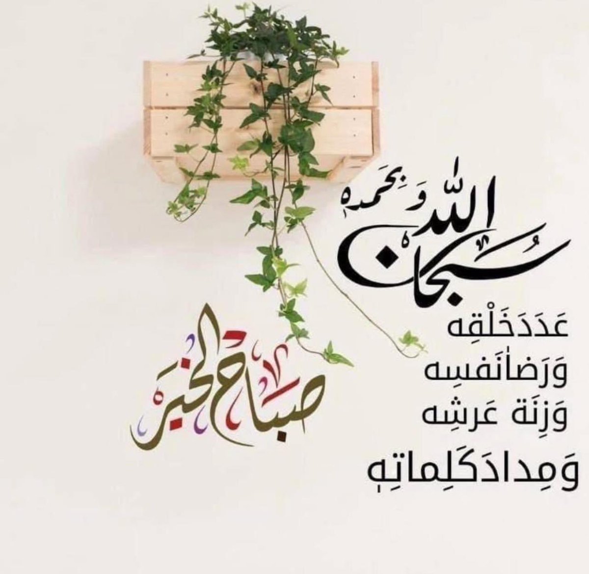 اللهم خير هذا اليوم .. من سعادة وبركة ورحمة منك .. وارزقنا من فضلك .. إنك على كل شيء قدير .. 
```صــباح الخــير```
