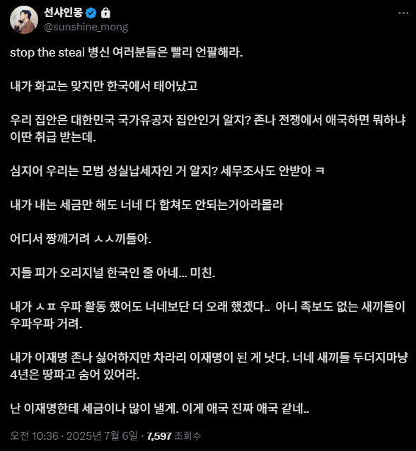 akdong468's tweet photo. 이 글을 보니까 화교출신이 욕먹는 이유를 알 것 같음.
정체성의 문제임.

참고로 난 전라도 우파임.
그런데 누가 전라도의 잘못된 점을 지적하면 같이 욕함.
왜냐면 난 전라도 사람 이전에 대한민국 사람이기 때문임.

근데 저런 화교 애들은 그게 아님.
대한민국 사람이기 이전에 화교인 거 같음. https://t.co/sLNi7FaCCZ