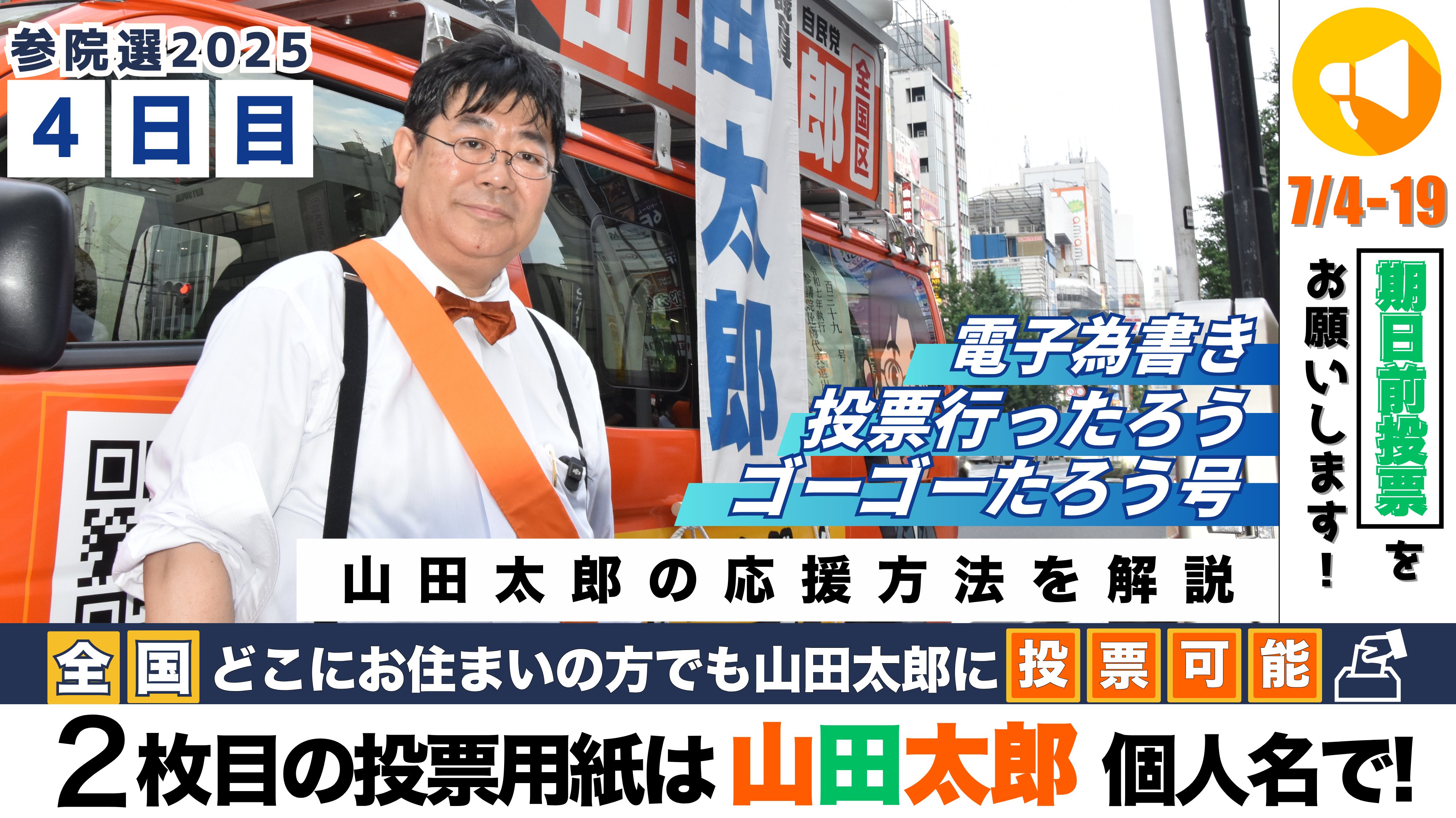 山田太郎 ⋈（参議院議員・全国比例） on X: 