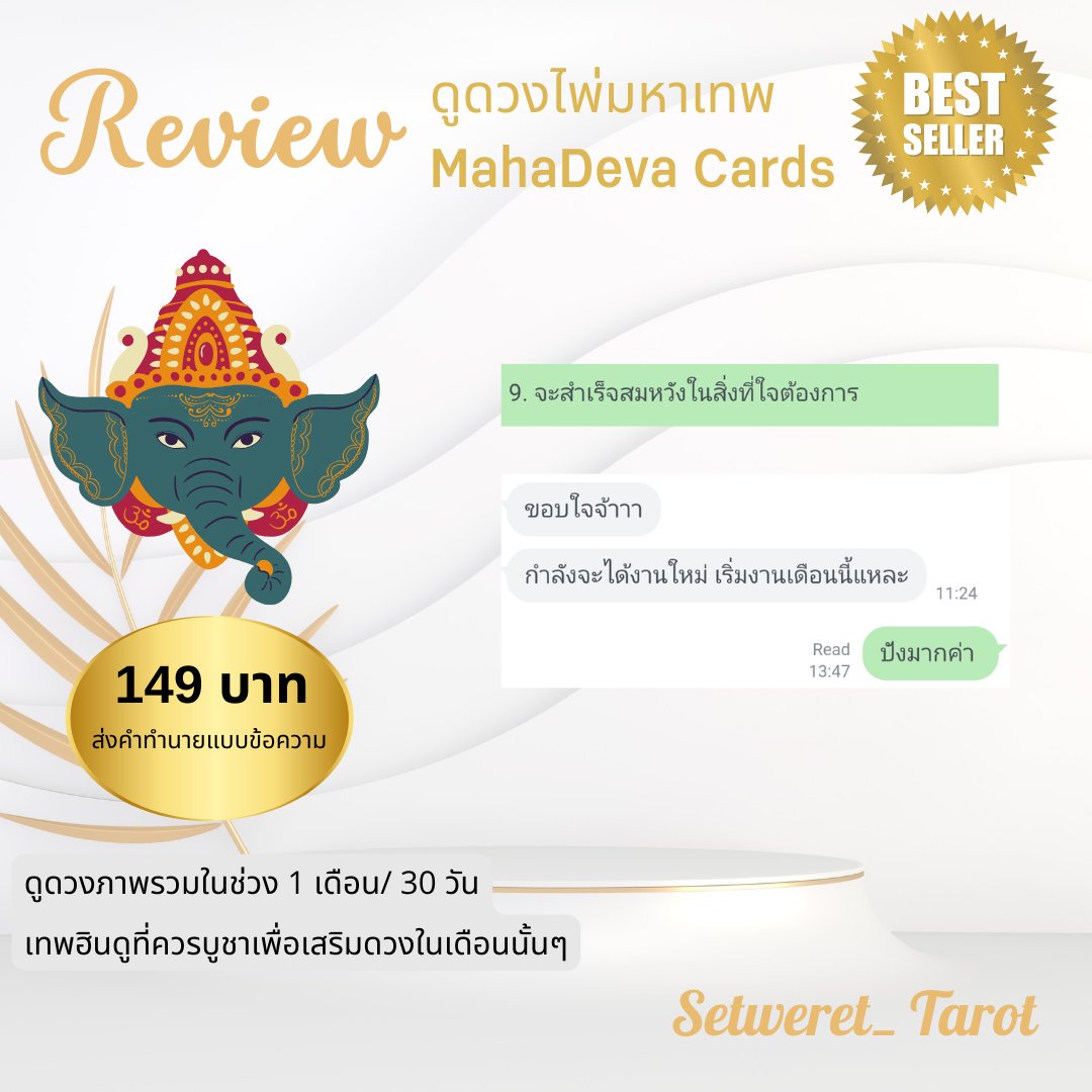 🪙โปรดูดวงไพ่มหาเทพ | Review

ดวงภาพรวมในช่วง 1 เดือน/30 วัน
เทพฮินดูที่ควรบูชาเพื่อเสริมดวงในเดือนนั้นๆ

#ดูดวงกับsetwerettarot #ดูดวงรายเดือน #ดูดวง