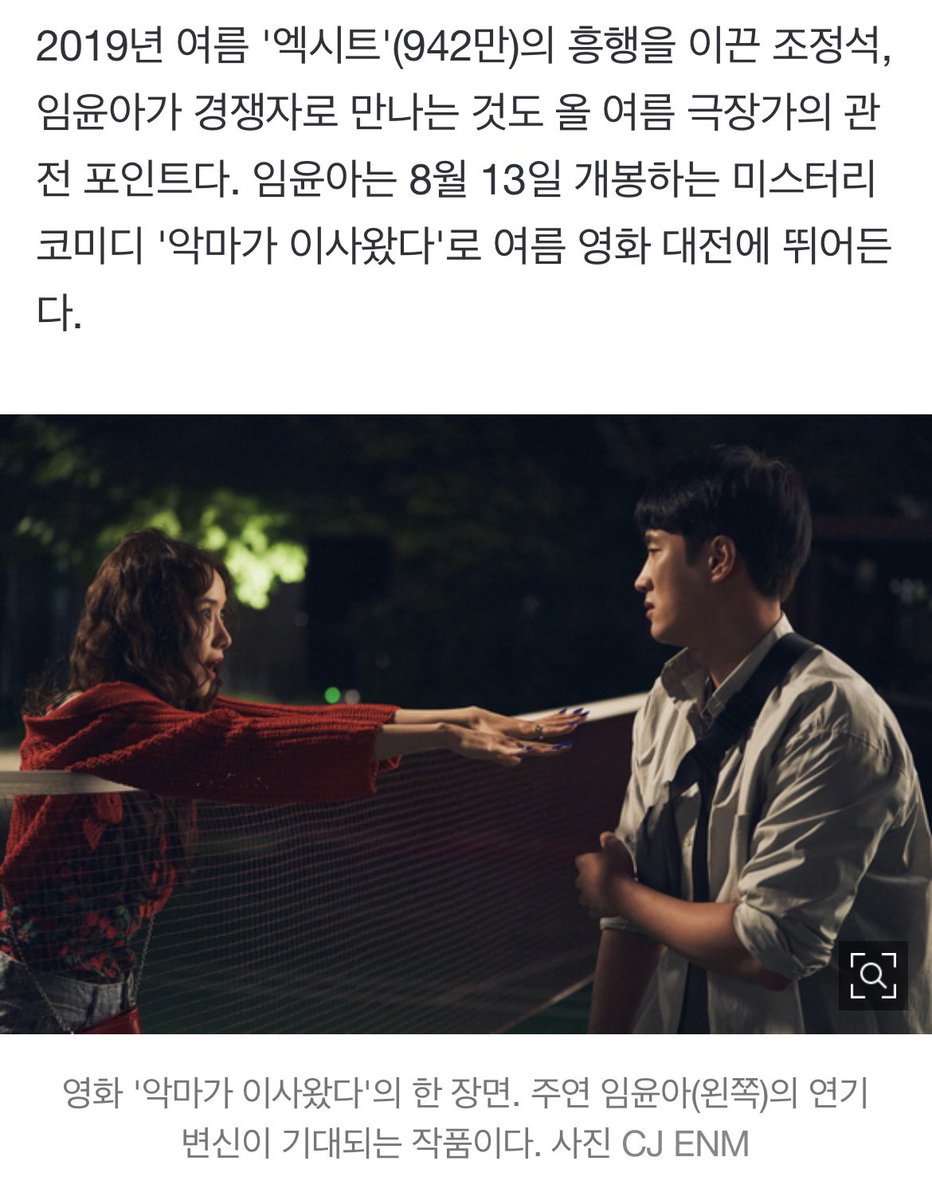 악마가 이사왔다 개봉 8월 13일인가봐요 🤩

“임윤아는 8월 13일 개봉하는 미스터리 코미디 '악마가 이사왔다'로 여름 영화 대전에 뛰어든다. ”