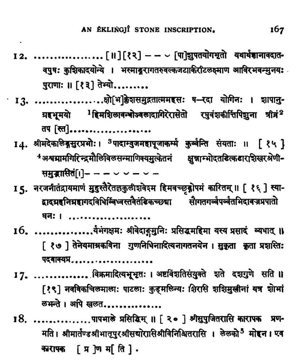 Syngh_Unleashed's tweet photo. …. was in Nasik (Deccan), a claim which gets easily rejected by careful study of their epigraphs. The Ekling Mahatmya stone inscription identifies the origin of the Guhilas around Gujarat-Rajasthan region, in a place called Anandpur, which isn’t even close to Maharashtra. 2/6 🧵 https://t.co/4lLSD86IGI