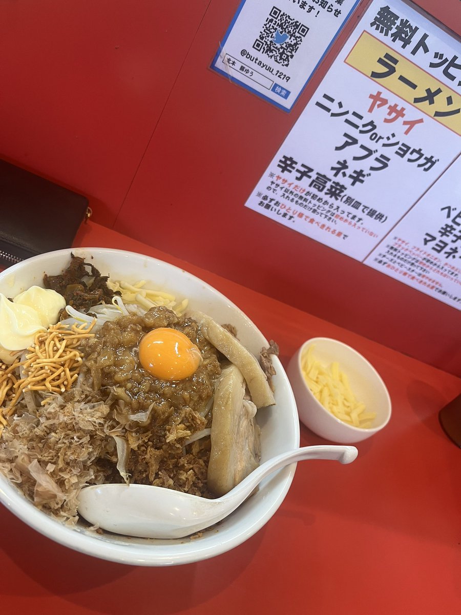 神輿の片付け終わりに北本まで🍜
豚ゆう　まぜそば300g 全マシマシ
チーズ　豚マシ　ライス