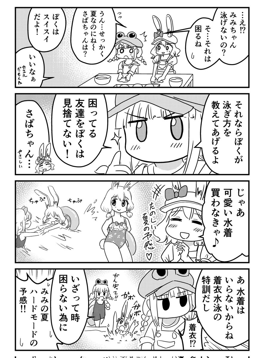 #これを見た人は無言で去年の7月の画像を貼る