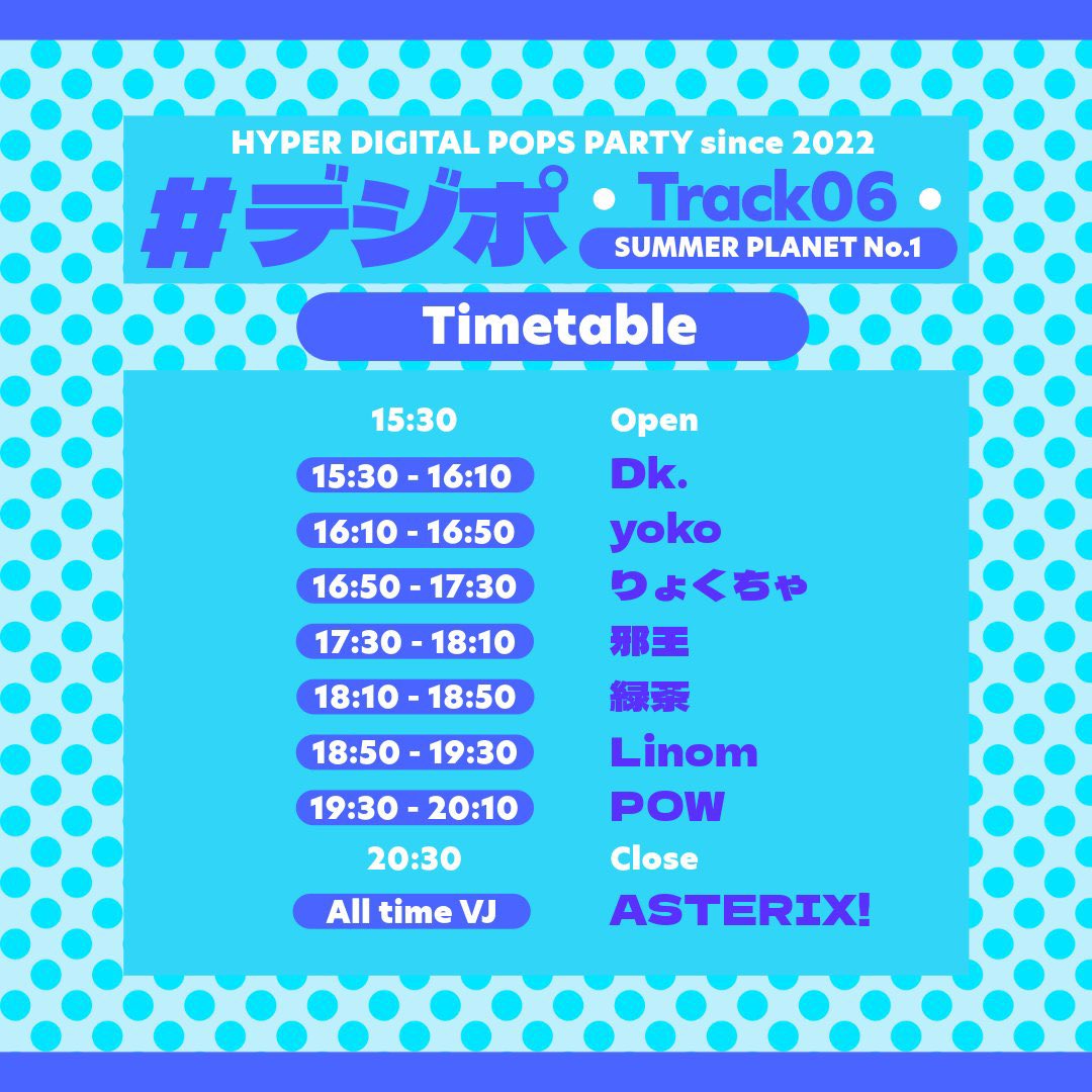 緑茶 (@gr_ee_nt_ea) on Twitter photo 【このあとすぐ】全米が泣いたデジタルJ-POPパーティー"#デジポ" が15:30から始まります!
#デジポ Track06 -SUMMER PLANET No.1-
7/6(日) 15:30~20:30
<a href="/OTO_SHIBUYA/">SHIBUYA OTO</a>
¥2,000(incl.1D)
デジ泣き必至!
是非何卒! 【このあとすぐ】全米が泣いたデジタルJ-POPパーティー"#デジポ" が15:30から始まります!
#デジポ Track06 -SUMMER PLANET No.1-
7/6(日) 15:30~20:30
<a href="/OTO_SHIBUYA/">SHIBUYA OTO</a>
¥2,000(incl.1D)
デジ泣き必至!
是非何卒!