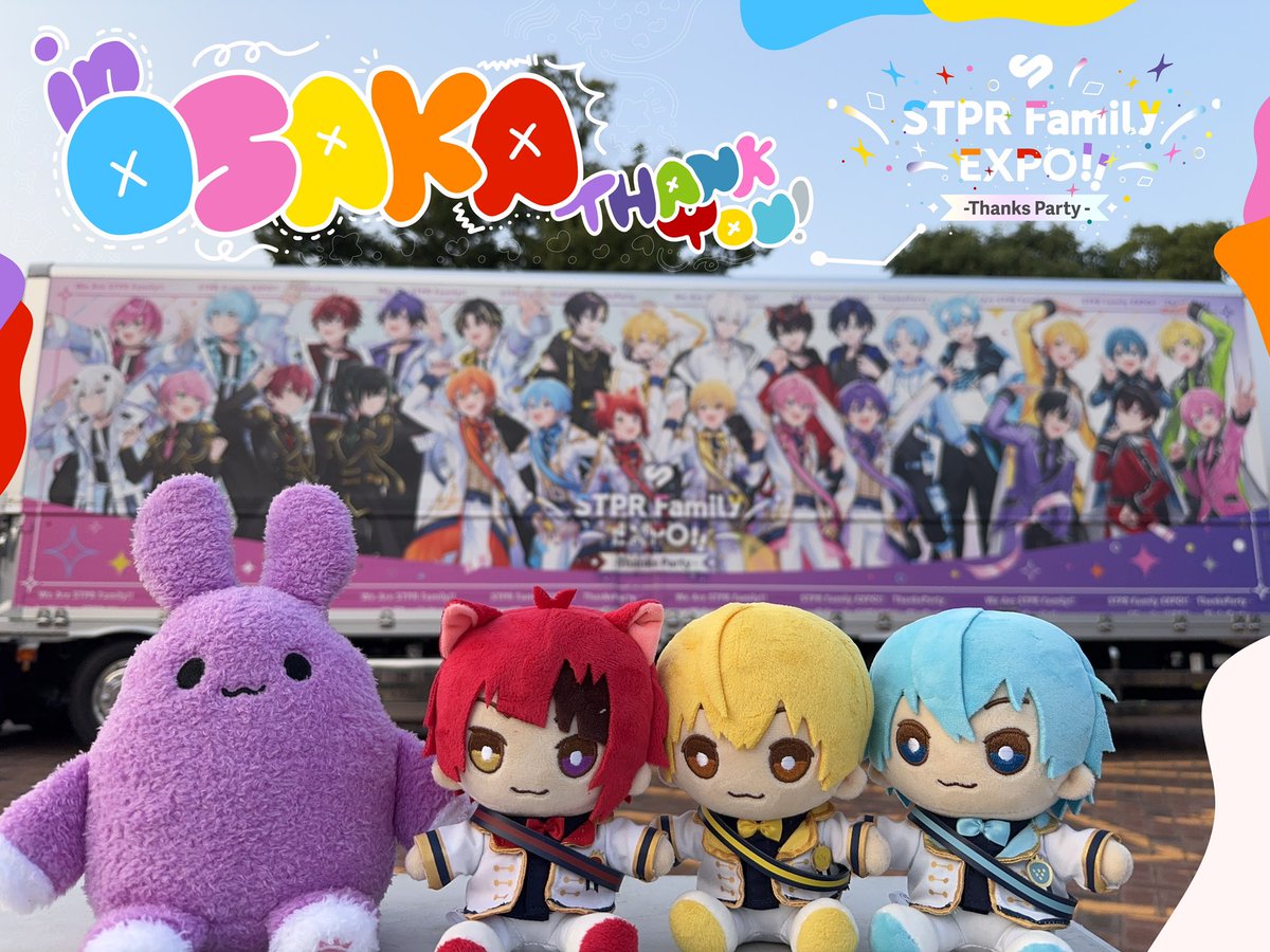 STPR Family Thanks Party in Kアリーナ しゆんくん 【公式通販】