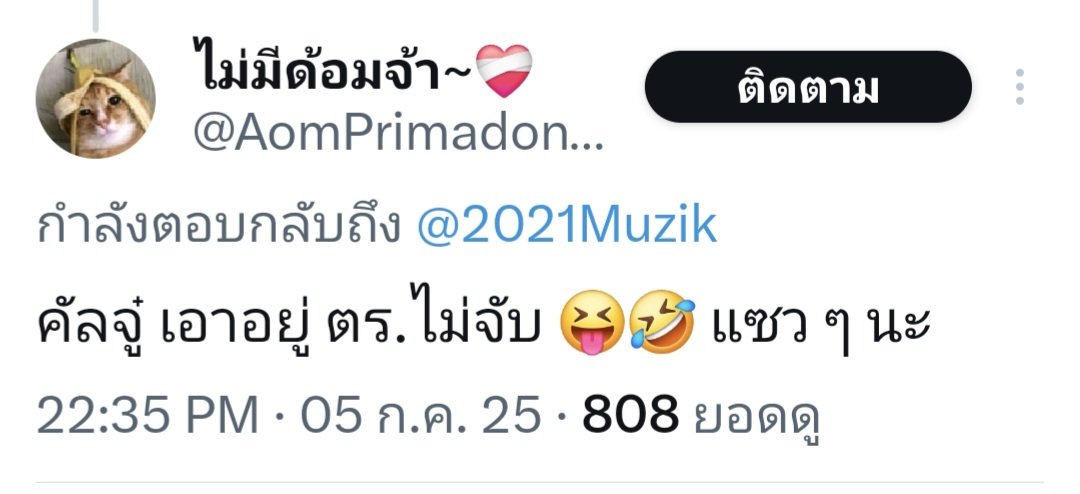 sobored2025's tweet photo. จะรีบไปไหนจ้ะ 😊.... https://t.co/MIxHpNWhSe