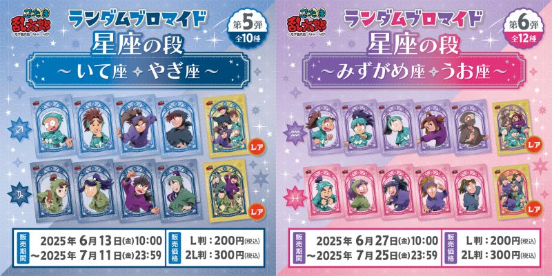 忍たま乱太郎 グッズ&情報 on X: 