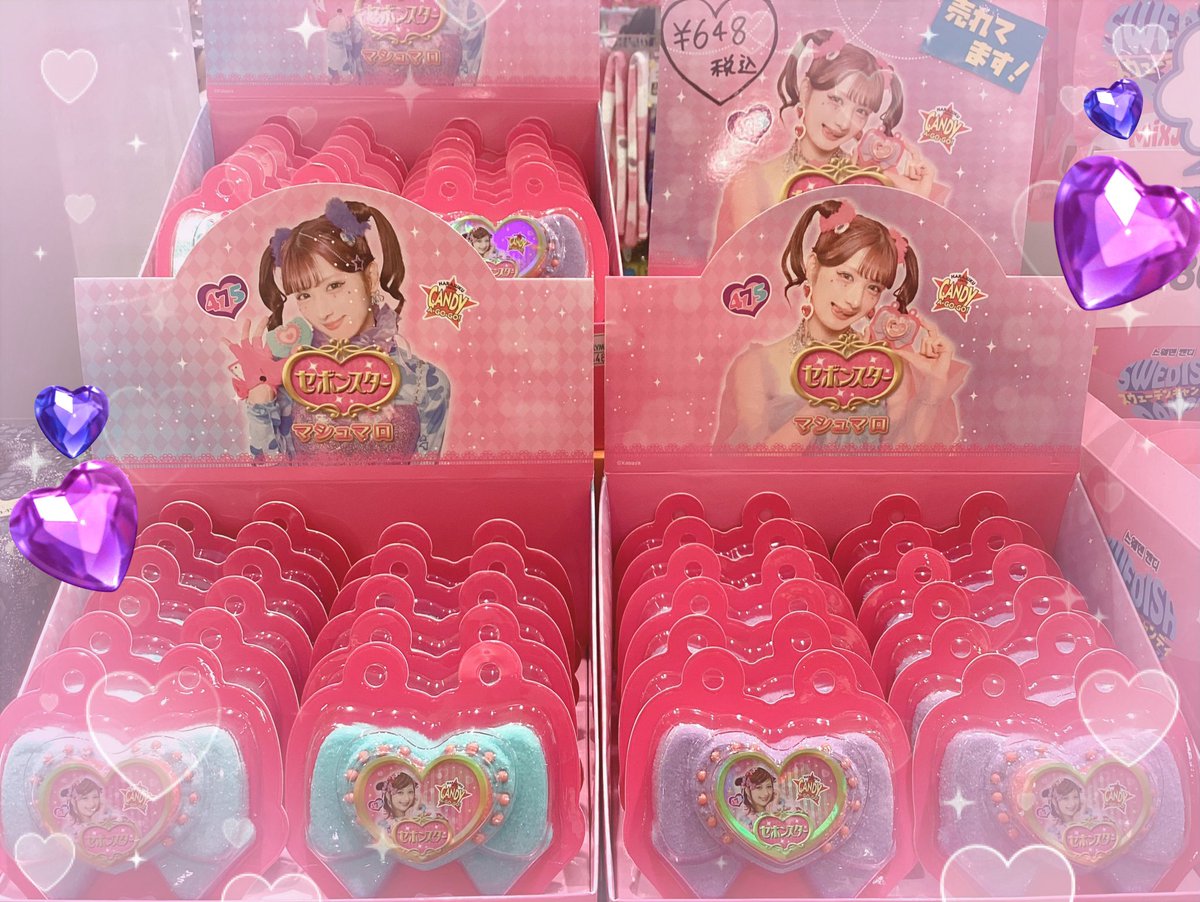 遂にしなこちゃんプロデュースのセボンスターマシュマロが入荷しました〜！
パープル(グレープ味)とブルー(メロン味)の2種類✨
パッケージの穴にリボンを通せば本物のセボンスターみたいに…❣️

次回入荷未定です！お探しの方はお早めに🏃🏃
#しなこちゃん #セボンスター #オリンピア #フレスポ八潮