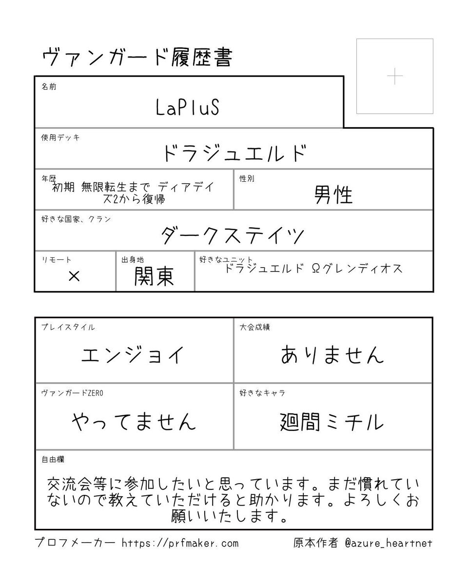 LaPluS tweet media
