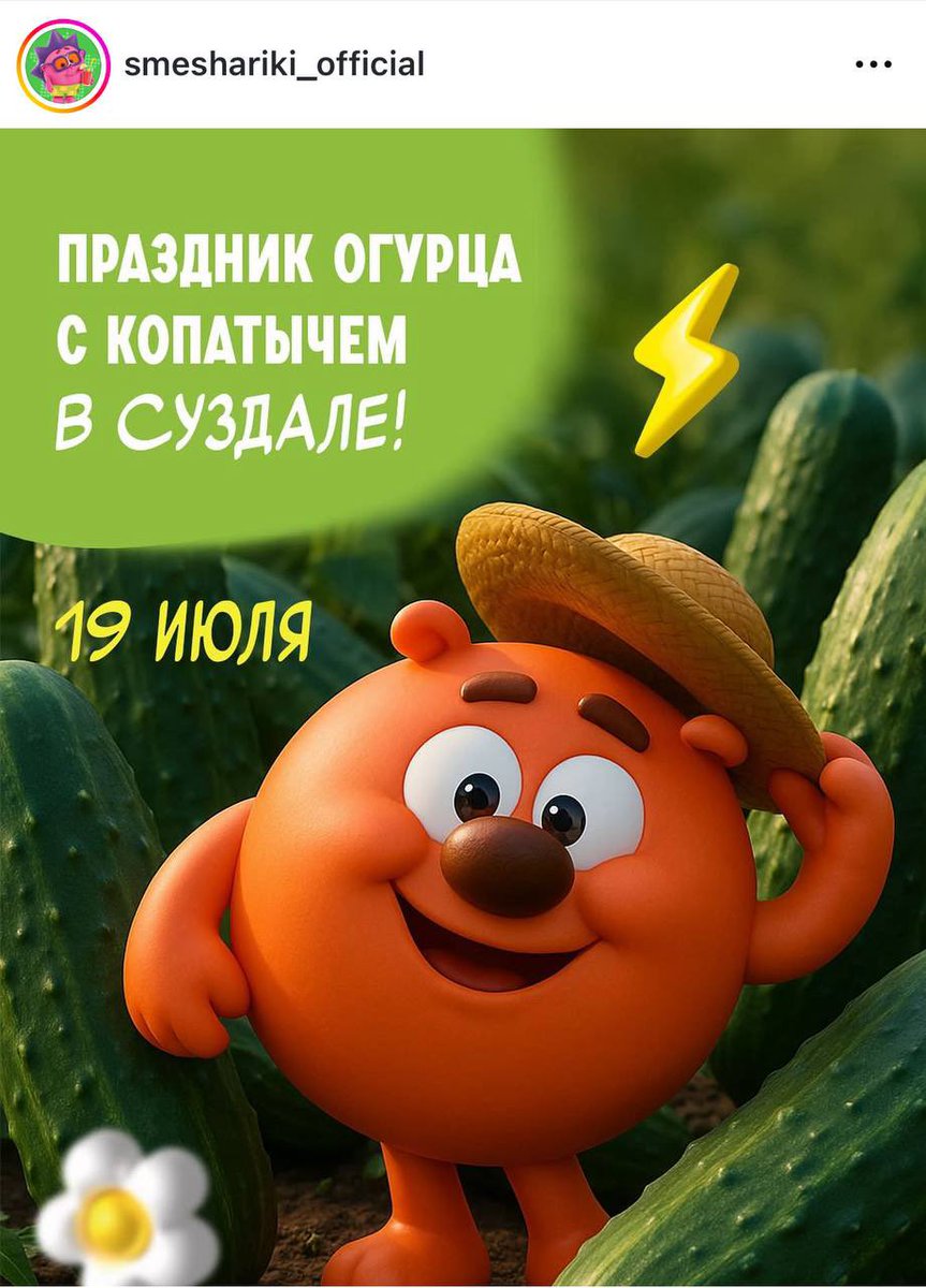 Какую бы бабку грабануть, чтобы отметить свой ДР с огурцами и смешариками….