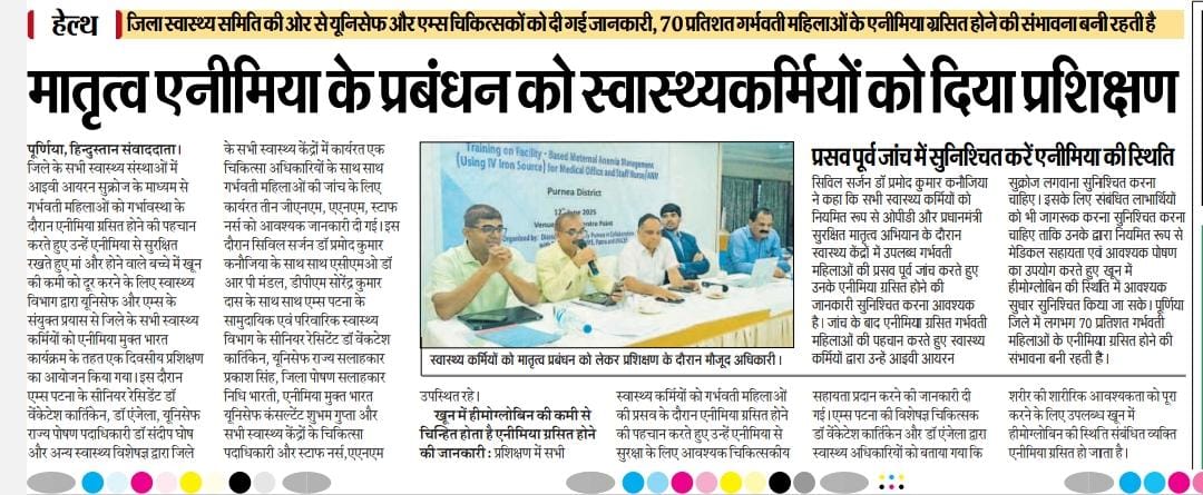 In collaboration with UNICEF, we trained Medical Officers/Staff Nurses/ANMs of Purnea District (Bihar) on Maternal Anaemia Management using IV Iron Sucrose. 

#ivis #anemia #anaemia #unicef #aiims #aiimsp #aiimspatna