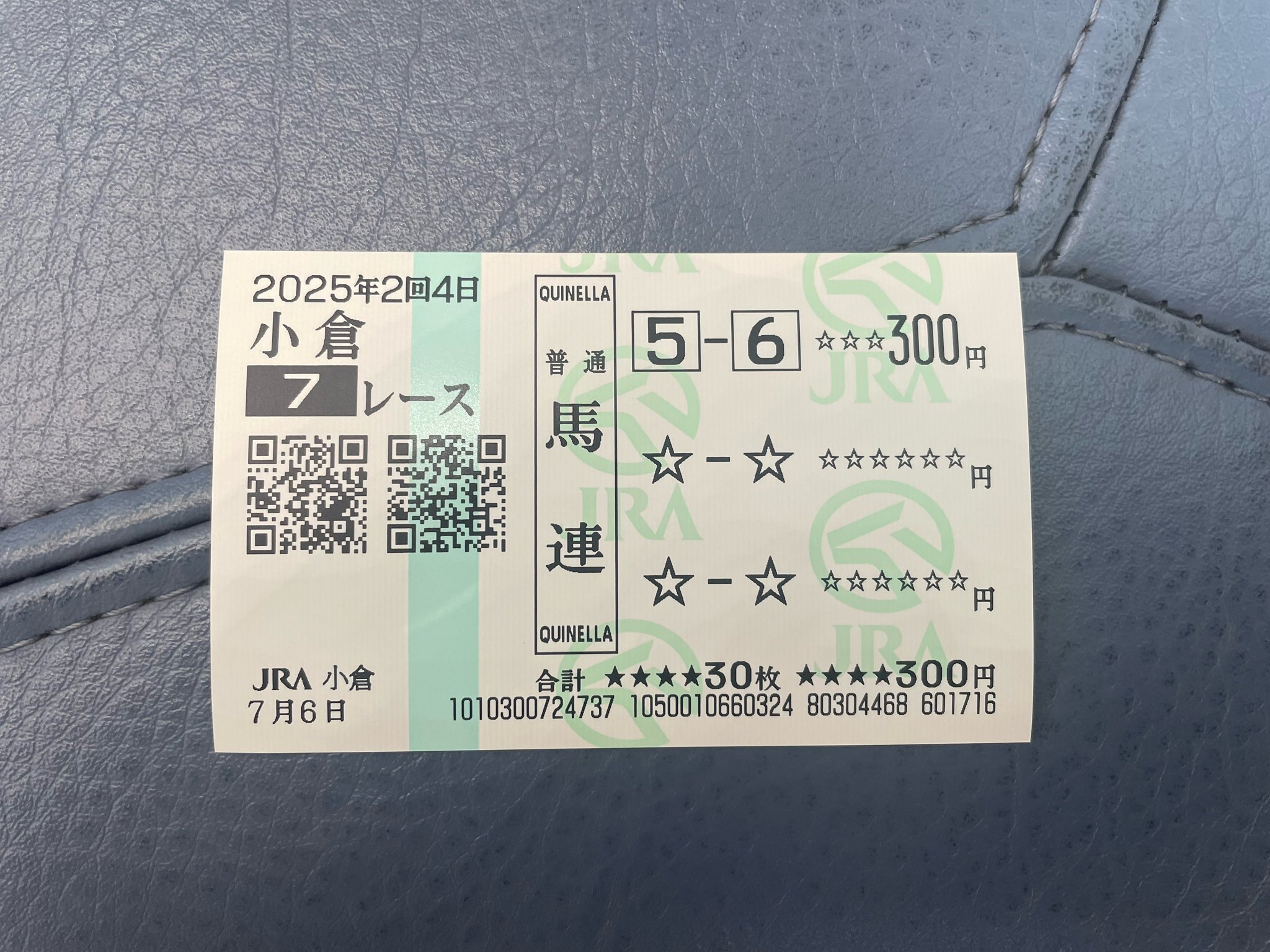 大当たり券 Our 50-50 draw; 02/12/25 Our winning ticket from Wednesday