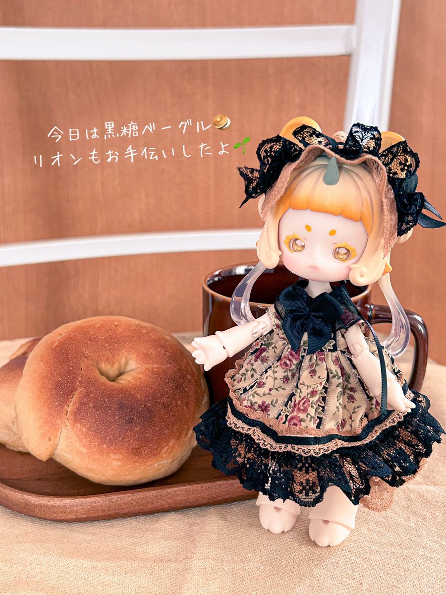 今日のお昼は黒糖ベーグル🥯
ほんのり黒糖が香る
もちもち生地で美味しくできた🍀*゜

暑さの中でも捏ねるのは楽しい☀️

“リオン”は食べるの
手伝ってくれたね笑🍴

#おうちカフェ 
#黒糖ベーグル 
#アンティーユ 
#ドール好きな人と繋がりたい