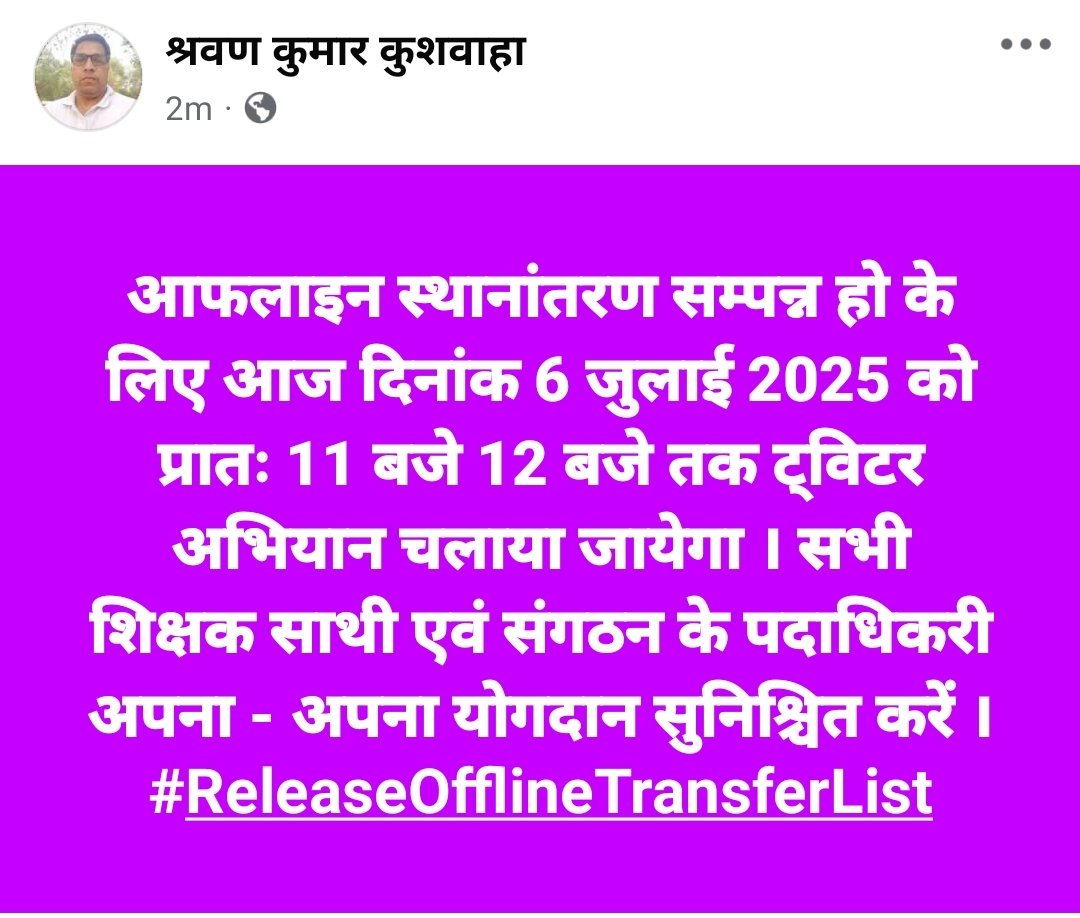 upmssekjut's tweet photo. #ReleaseOfflineTransferList https://t.co/AWxumJ1jsn