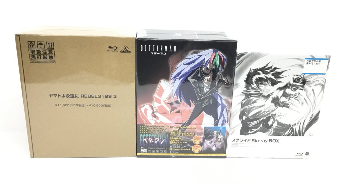スクライド　Blu-ray　BOX Blu-ray Amazon.co.jp: スクライド Blu-ray BOX : 保志総一朗, 緑川光