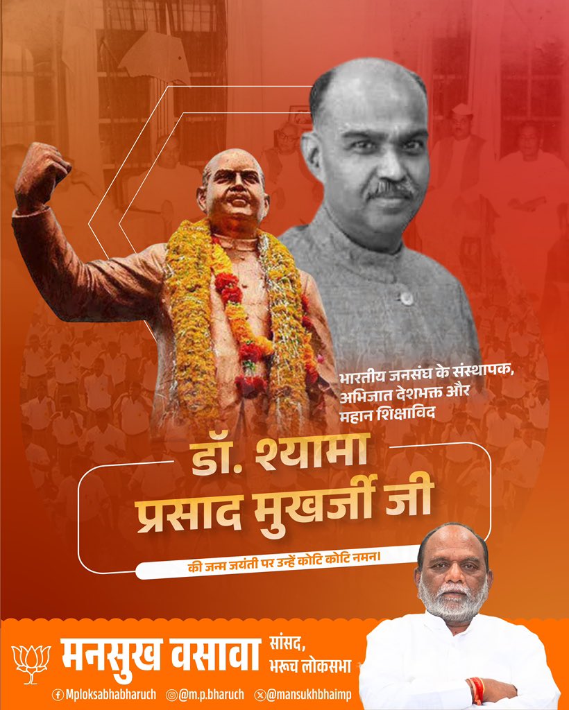 MansukhbhaiMp's tweet image. देश की एकता अखंडता के लिए बलिदान देने वाले माँ भारती के अमर सपूत, प्रखर राष्ट्रवादी नेता, भारतीय जनसंघ के संस्थापक हमारे प्रेरणास्त्रोत श्रद्धेय डॉ. श्यामा प्रसाद मुखर्जी जी को उनकी जयंती पर उन्हें   कोटि-कोटि नमन।
