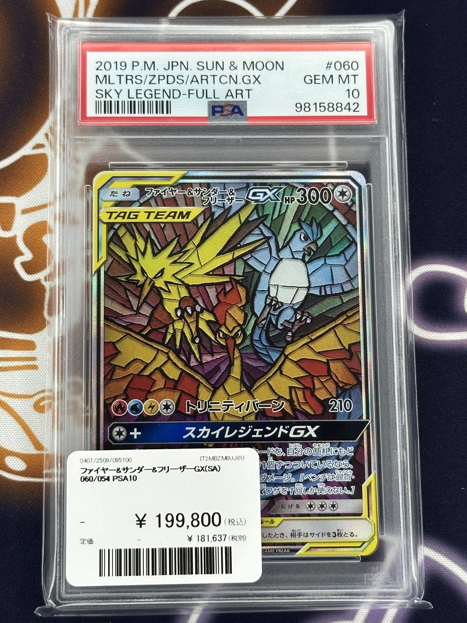 ブランド購入サイト PDG Collector's Shop 名古屋 on X:  ポケモンカードゲーム