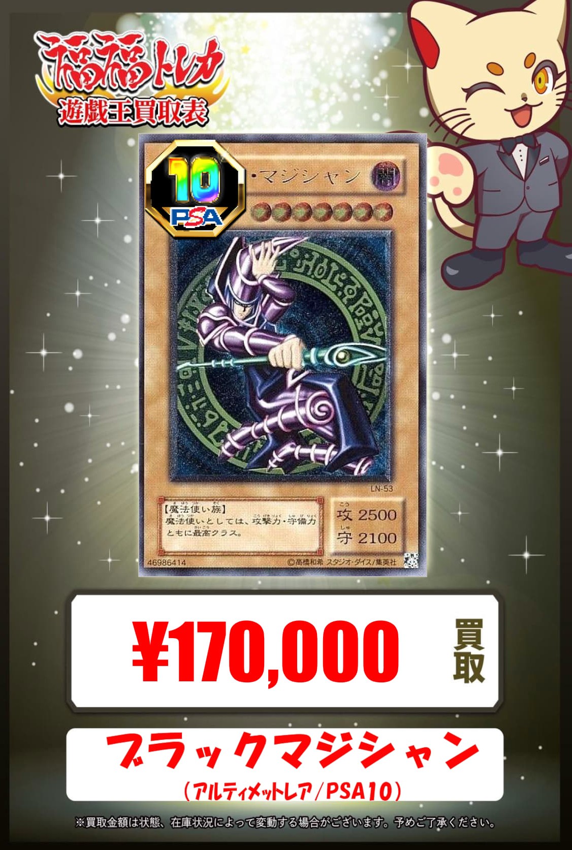 福福トレカ 遊戯王 買取情報 on X: 