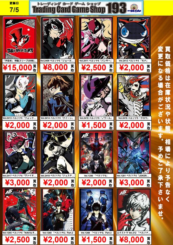 未開封 ペルソナ5(予告状) スリーブ ヴァイスシュヴァルツ金銀