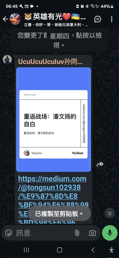 sudong0606's tweet image. 重返战场之“ 文扬自白 ”
(🇺🇦孫同前线独立记者)
(25年5月30日,乌克兰第聂伯)
一、重返战场之前
“我是潘文扬,台湾人,文藻外语大学国际事务系。”他在采访开头简单介绍了自己:
2023年,他首次前往乌克兰,加入国际军团作战。那是一次改变认知的旅程。…