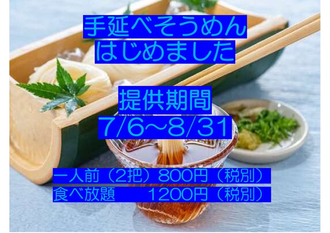 美少女酒場じゅげむのツイート