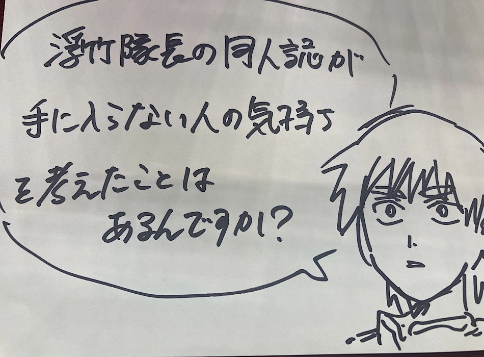 すみません全部完売しました！！！！！！！本当に嬉しいです本当に申し訳ないです！！！！
14時半くらいまでならおります、自分スケブ描けます！！！！描かせてください！！！！！