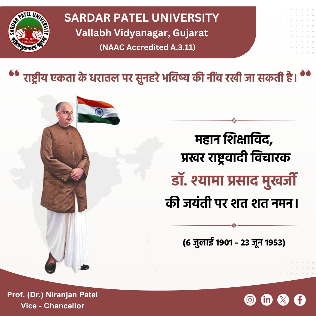 "राष्ट्र प्रथम" के मंत्र को जीवन में उतारने वाले अद्वितीय विचारक, महान शिक्षाविद और राष्ट्रभक्त
डॉ. श्यामा प्रसाद मुखर्जी जी की जयंती पर शत-शत नमन।
उनका जीवन, त्याग और चिंतन हमें सदैव राष्ट्र की एकता और अखंडता के लिए प्रेरित करता रहेगा। 🇮🇳

#ShyamaPrasadMukherjee #SPU #SPUinfo