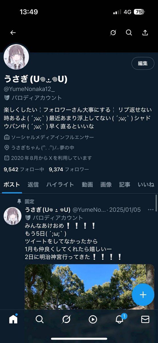 #拡散
なりすまし垢が増えてるので注意してください
       本物        ◀◁   ▷▶   なりすまし