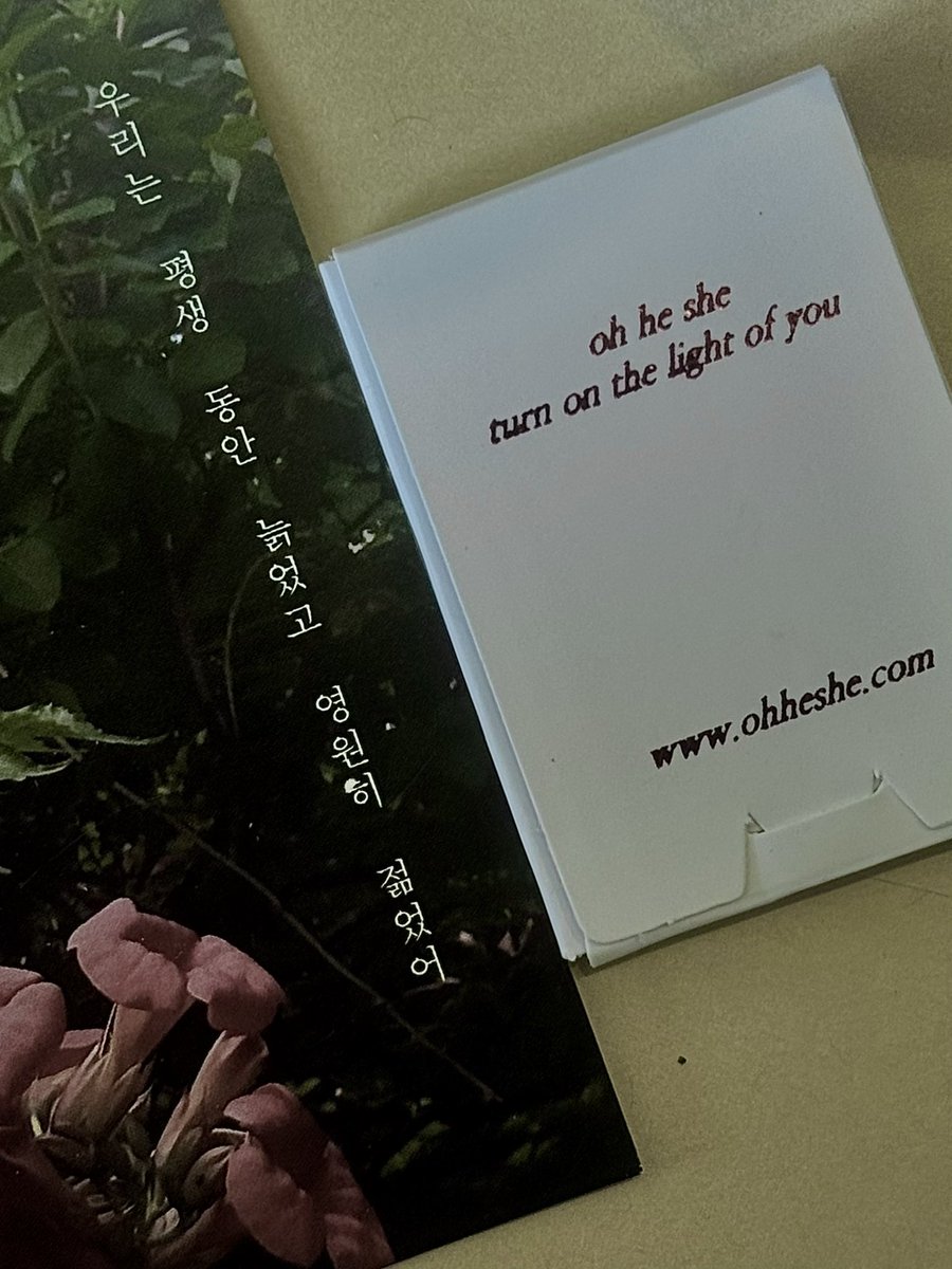 초대장을 받다•••🖤