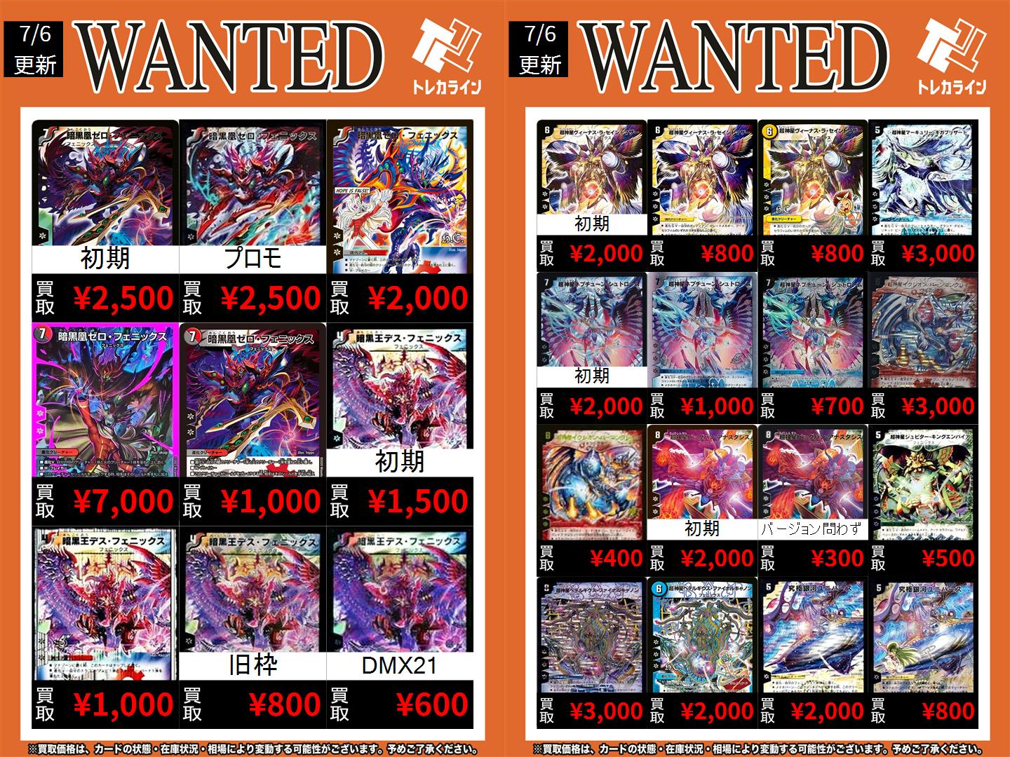 暗黒凰ゼロフェニックス ゼロ・フェニックス BBP プロモ