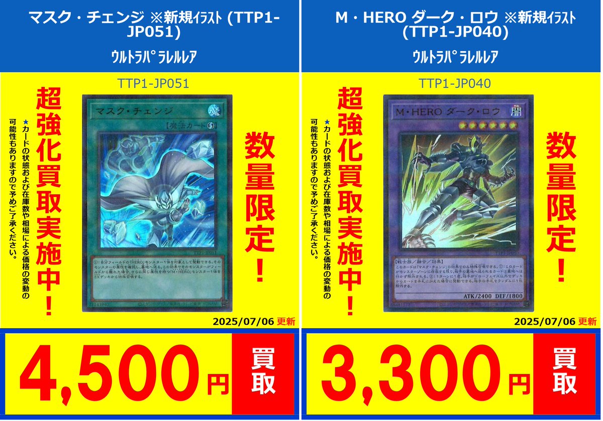 遊戯王 御巫 フルコンプ フルコンプオンラインショップ on X: 