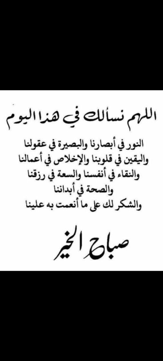 mohsen_alayoubi's tweet image. صبحكم الله بالخير