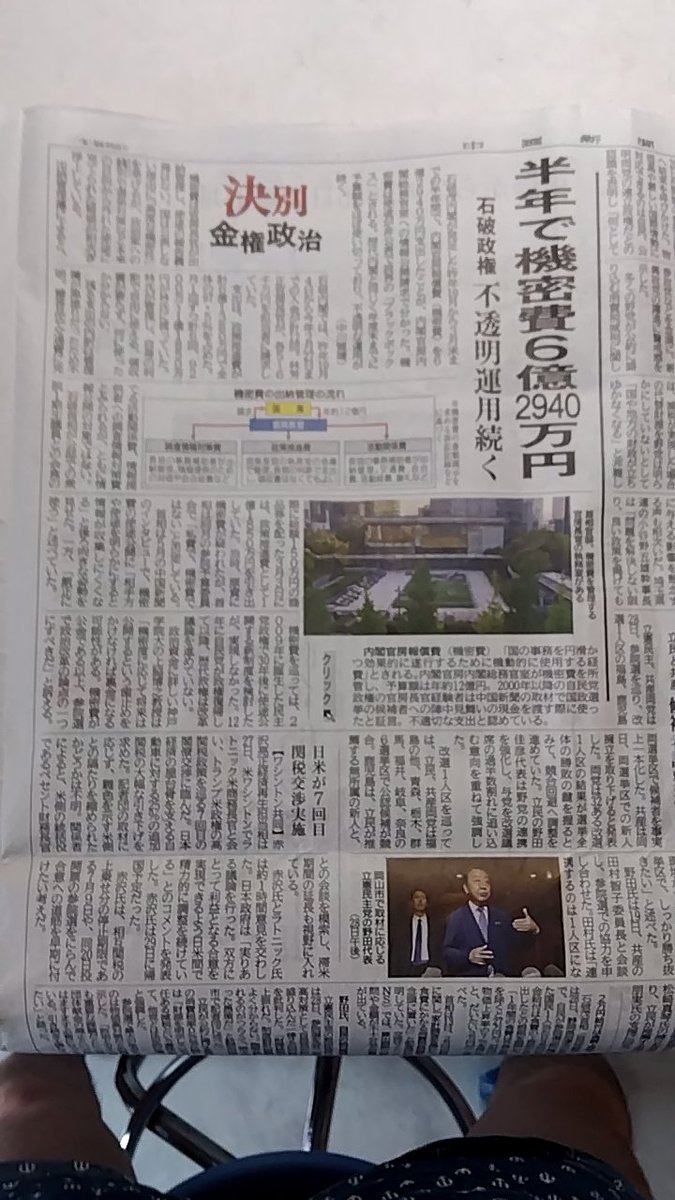 RS64982959's tweet photo. @Sankei_news https://t.co/8CR0znkQKL