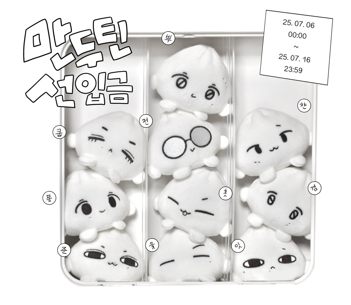 [HELP RT MY GO🇲🇾]

🥰#SEVENTEEN 7cm Dumpling Doll <a href="/JUN_dimsum/">만두틴</a>

💰RM63
🗓️July 13, 2025 6PM

Details &amp; order form: forms.gle/UjdUmB9N9nzTdi…

#pasarseventeen #pasarSVT <a href="/PasarSeventeen/">𖧷PasarSeventeen 🇲🇾</a>