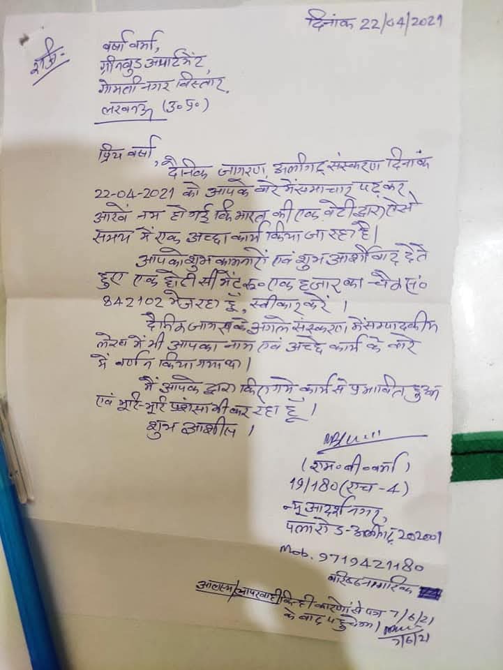 iamvershaverma's tweet image. अब तक यही कमाया है , मेरी पूंजी🙏🏻🙏🏻
कुछ चीजें दिखने में जो छोटी लगती हैं परंतु वह किसी भी उपहार किसी भी अवार्ड किसी भी सम्मान से ज्यादा बड़ी होती हैं ।
अलीगढ़ से एक सज्जन जिनका शुभ नाम एमबी वर्मा है जिनको वैसे तो मैं नहीं जानती हूं परंतु हम सबके दिल में जगह बना चुके हैं अपने…