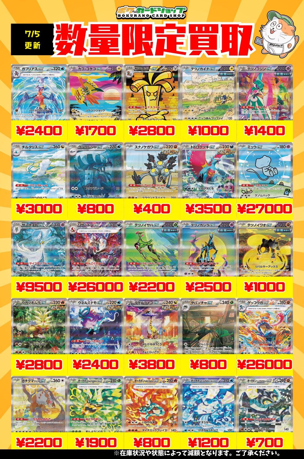 スカーレット.R【卸】第一弾、フランキンセンス、クレオパトラ2023卸価格 ボクらのカードショップ＠池袋 on X: 