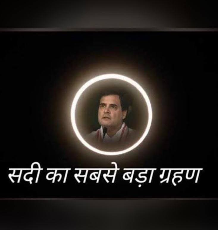 Rishi Dr. (🚩मोदी का परिवार🚩) (@rishi_dr119) on Twitter photo <a href="/grrnage/">vinod Modi ka parivar</a> इस सदी का सबसे बड़ा ग्रहण ये है
जिसने सारी बकवास व गंदगी शुरू की
👎👎😡😡 <a href="/grrnage/">vinod Modi ka parivar</a> इस सदी का सबसे बड़ा ग्रहण ये है
जिसने सारी बकवास व गंदगी शुरू की
👎👎😡😡