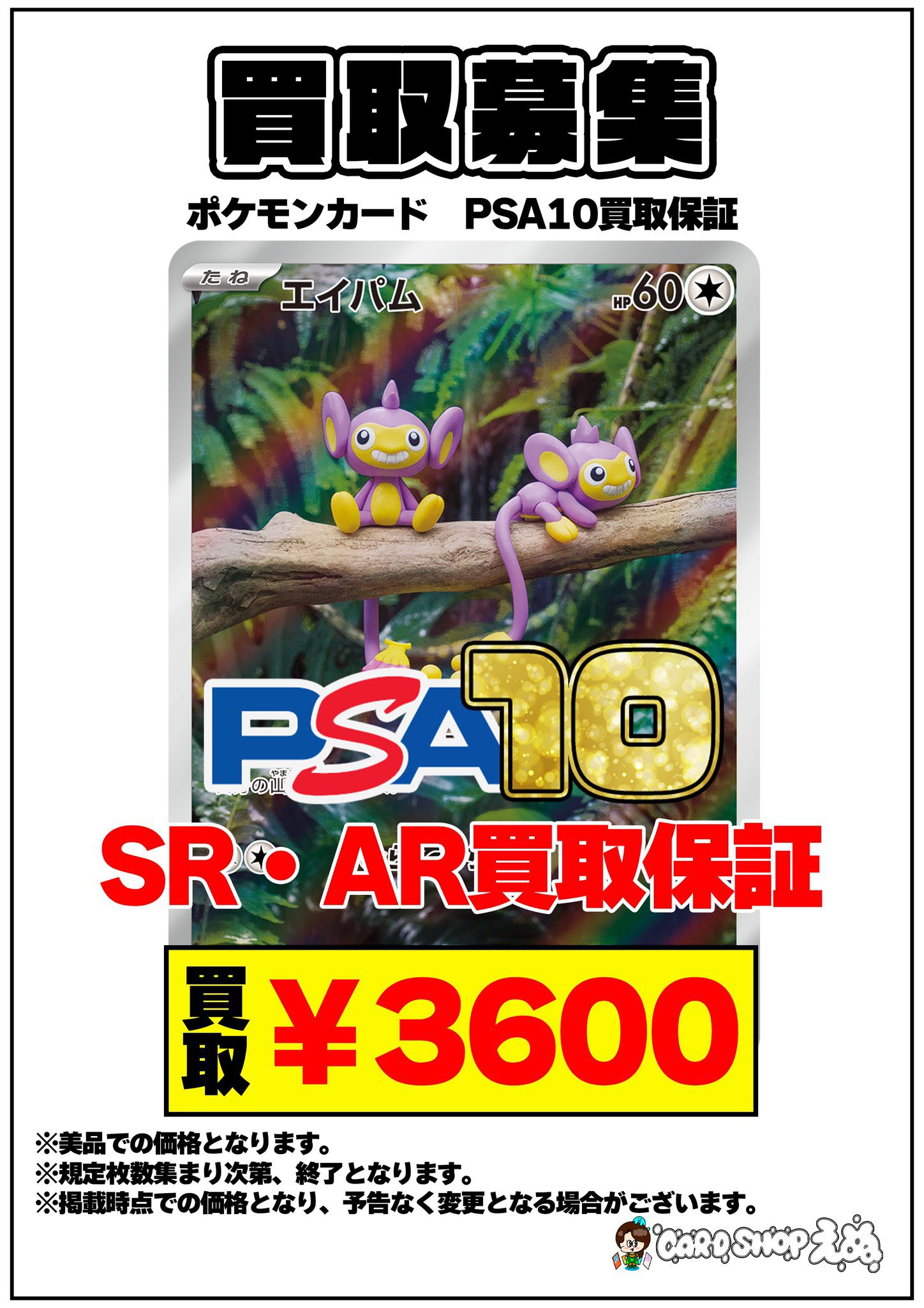 【PSA10】アンリミポケモンカードe オオタチ 海からの風 066/087 オオタチ | ポケモンカードe 拡張パック第3弾 海からの風(066/087)