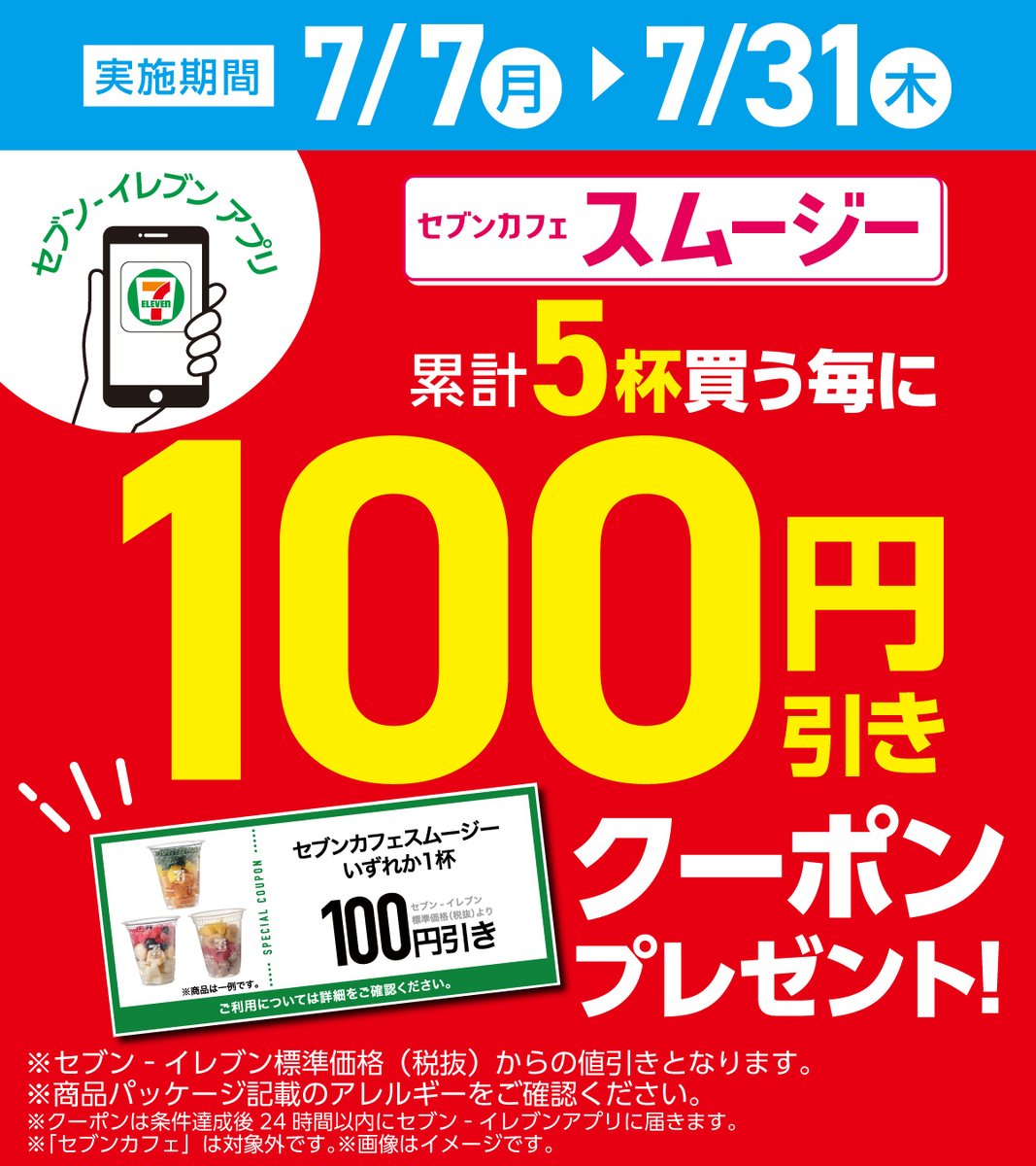 奏出品 4点 セット セブンイレブン ブンブンジャー ブンレッド119 爆上パワーアップセット
