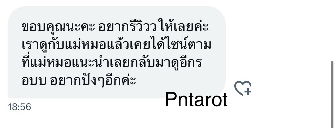 ตอบช้า ทักซ้ำได้เลยนะคะ 🙇♀️ (@pntarot) on Twitter photo ดูดวง
🔸 4 คำถาม 109 บาท
🔸 10 คำถาม 219 บาท
#pncsรีวิว
💥ดูดวงแอดไลน์ OA นะคะ ดูดวง
🔸 4 คำถาม 109 บาท
🔸 10 คำถาม 219 บาท
#pncsรีวิว
💥ดูดวงแอดไลน์ OA นะคะ