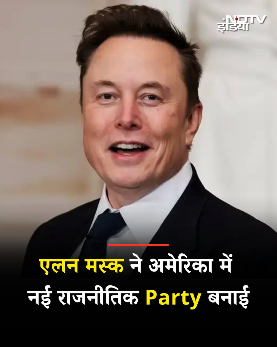 Rebel_Warriors's tweet image. मैं भी सोचूं कि @elonmusk ने हजारों लोगों का PAYOUT क्यों रोक दिया है।
| अमेरिका पार्टी | भारतीय जनसंघ | श्यामा प्रसाद मुखर्जी |
#AmericaParty #AllEyesOnAshleyOgle