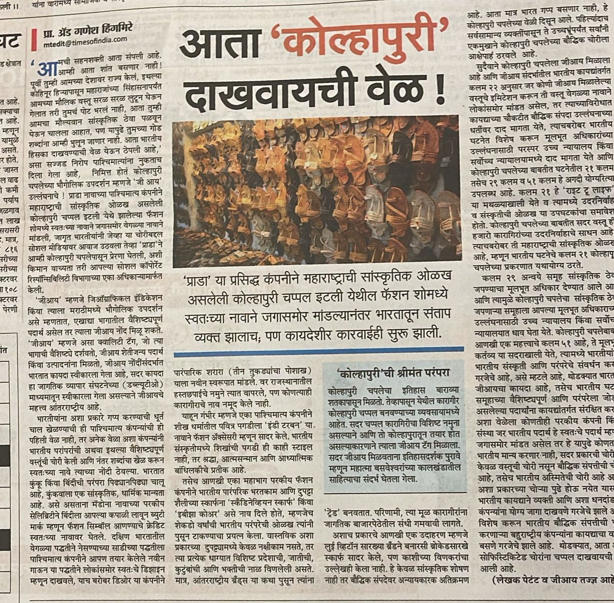 Ganesh Hingmire tweet media