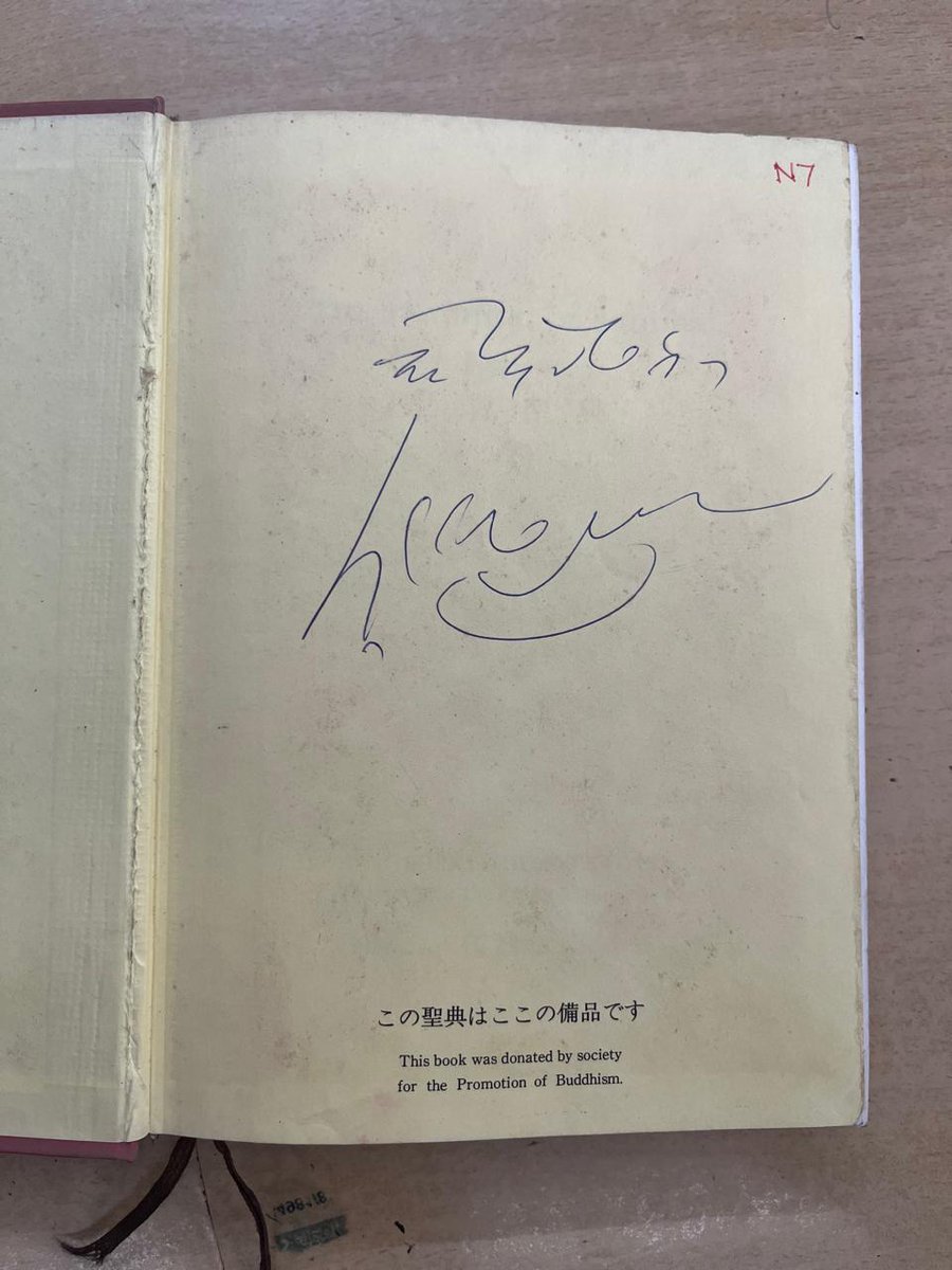 mrinaltalukdar8's tweet image. One might chuckle, but I truly felt 'the Halo' around His Holiness the Dalai Lama. Met him twice while writing ‘1962’—meant to ask about the 1959 dinner invite from Chinese Gen Zhang Jingwu. Never could. His aura just silences you. All I came back with was his signature.