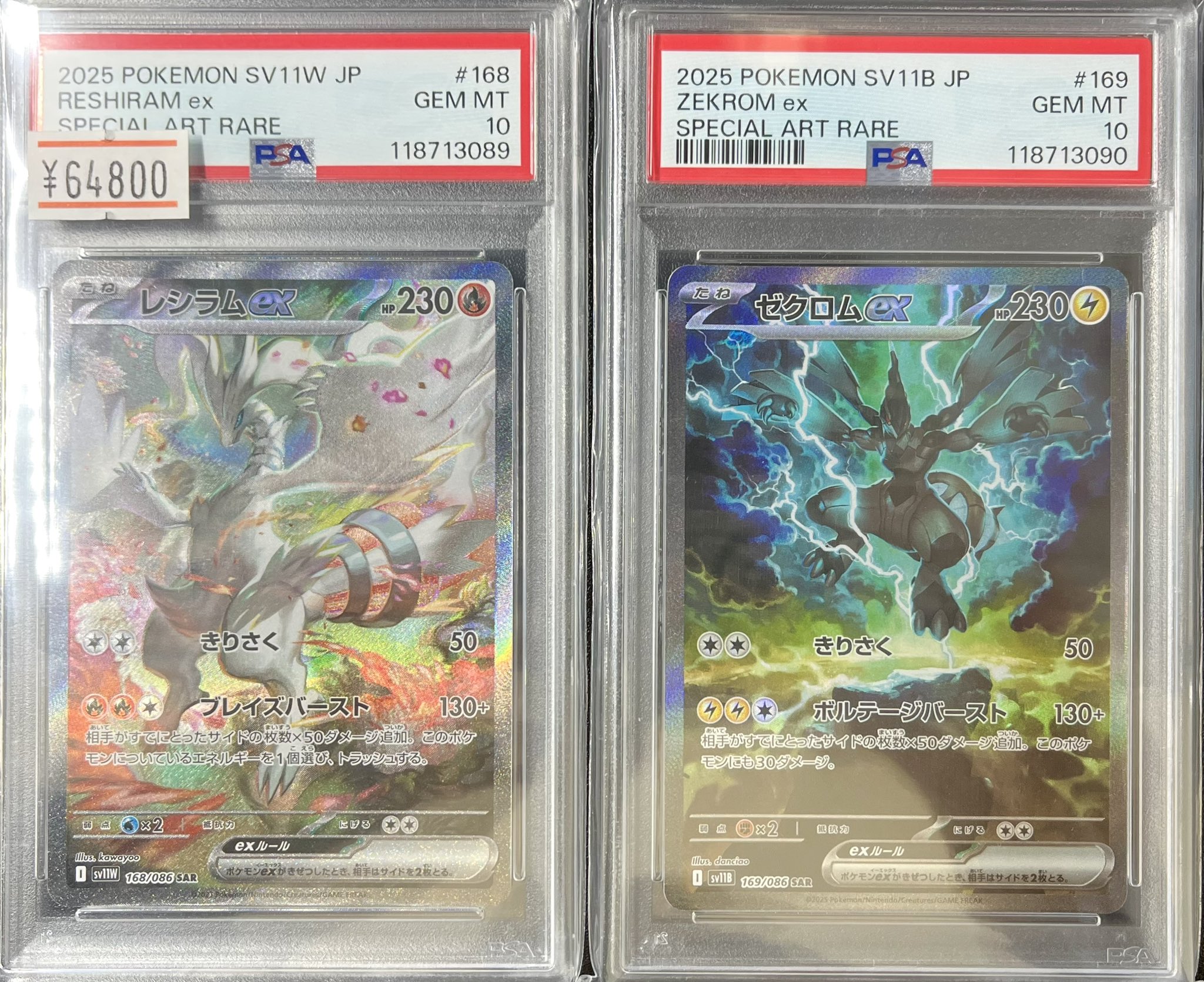 レシラムex SAR 168/086 PSA10】レシラムex SAR 168/086の通販 土日祝休@magi公式