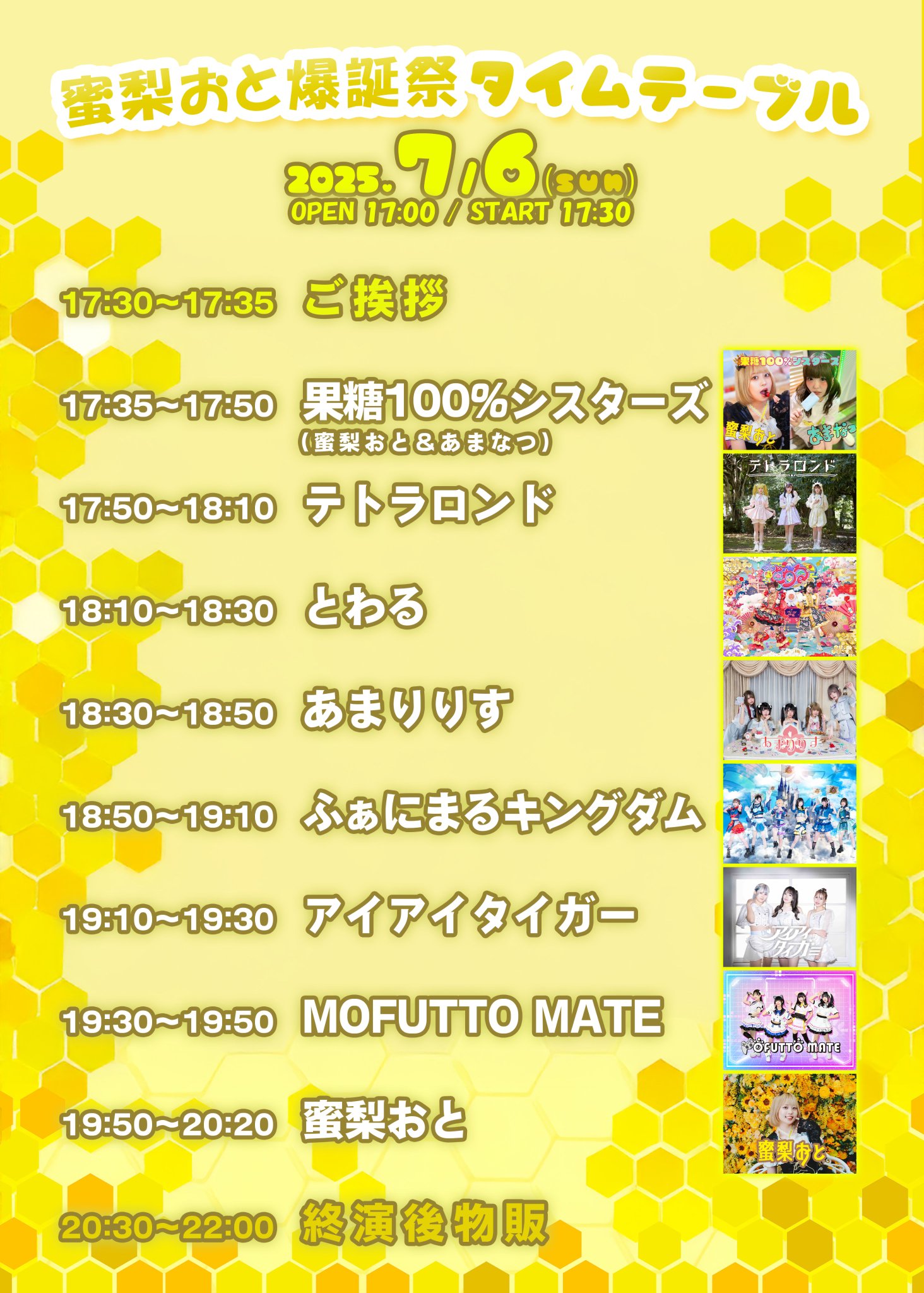 あまりりす🐿6周年ワンマンTHX! (@amaryllis_idol) / X